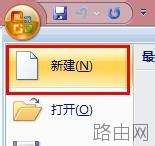 word2007文档无法编辑修改怎么办