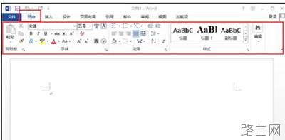 word2013菜单选项功能怎么使用