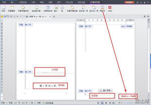 word页码不见了什么原因
