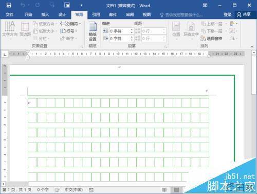 Word2016怎么绘制语文作文写作表格