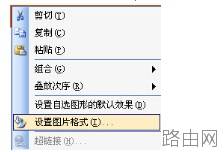 如何快速把word里的多个图片设置成一样大小