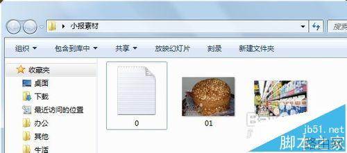 word怎么制作电子小报