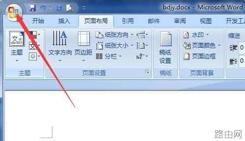 word如何更改默认的度量单位