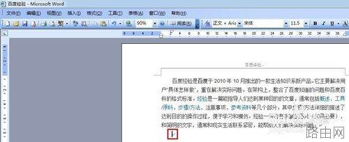 word2003如何插入表格