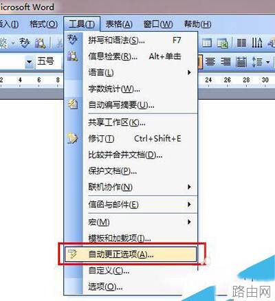 word怎么输入标点符号