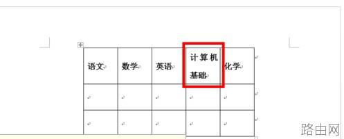 word表格太小文字怎么插入