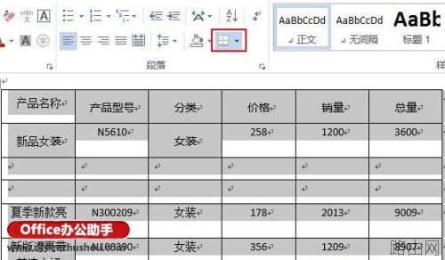 Word文档中删除表格保留内容的方法