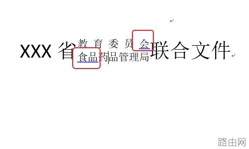 Word怎么关闭语法自检功能