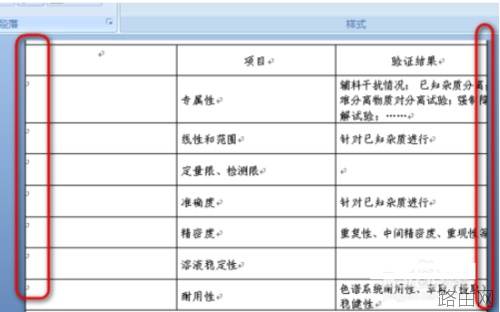 word表格超出纸张怎么办
