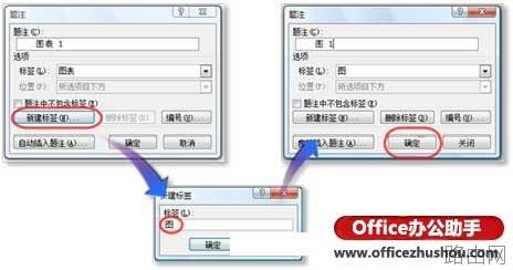 Word文档中怎么自动对图片进行编号