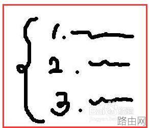 word大括号怎么输入?
