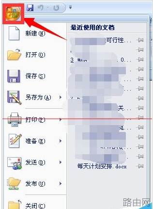 电脑没有Word软件怎么打开Word文档