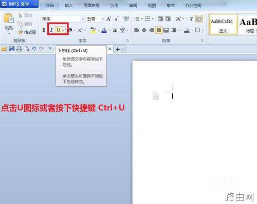 word页面中怎么画横线?