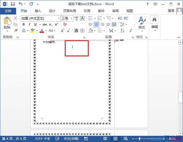 word2013如何设置页码从任意页开始