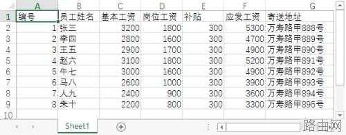 Word的邮件合并功能如何使用