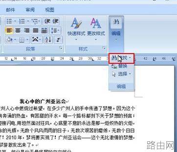 word怎么突出文档中的英文