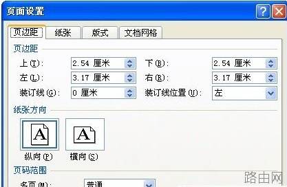 word2010文档打印不全