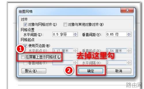 如何实现WORD整页都是下划线