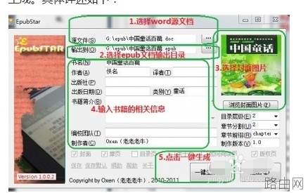 word怎么制作epub