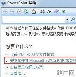 word2007没有保存为pdf功能怎么办