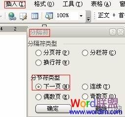 Word自动生成目录的几种方法步骤