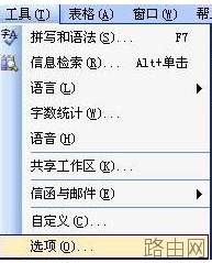 编辑word时无法选中文字怎么办
