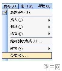 word中有函数运算吗