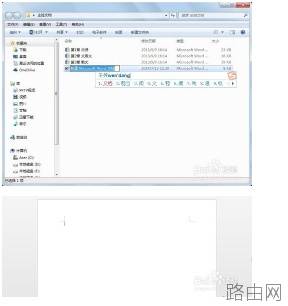 word中如何创建主控文档