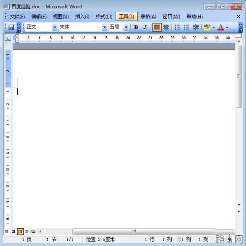 Word2003不能输入文字怎么办?