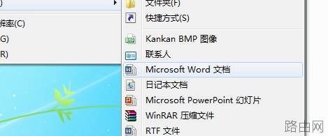 word安装了,新建不了word怎么办?