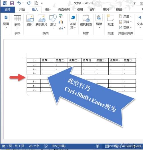 如何实现Word表格自动化