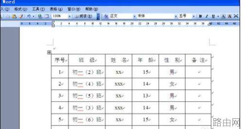 word文档表格删不掉怎么办