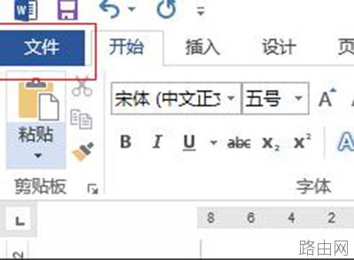 word2013背景音乐怎么添加?