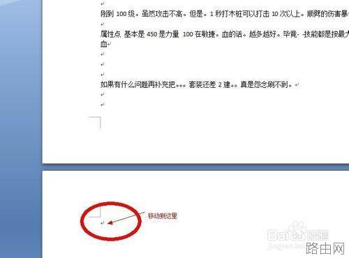 word表格中横向A3纸怎么调整