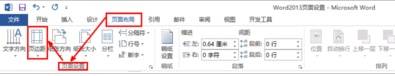 word文档文字方向怎么改成竖的