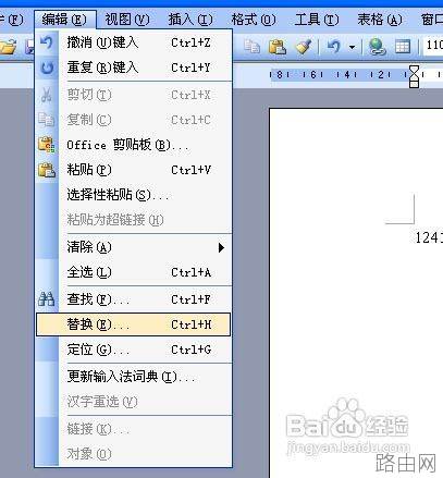 word删除空白页方法汇总