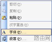 word里面调整字间距的快捷键