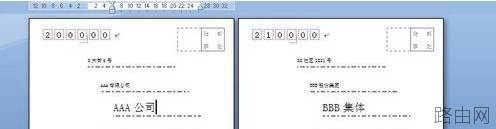 Word2007如何批量制作公函信封