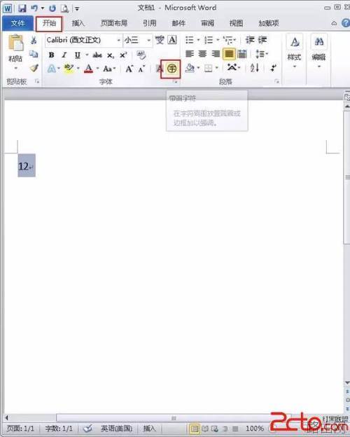 word2010如何输入三个数字的带圈字符