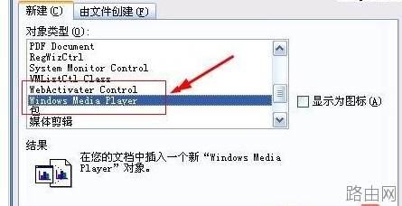 WORD中可以插入录音吗