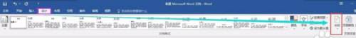 Word2016中如何添加删除水印