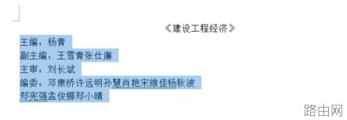 word如何设置两个字和三个字对齐