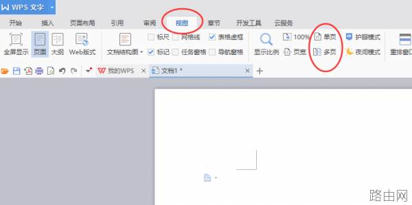word里面怎么在一张纸上设置成两面显示