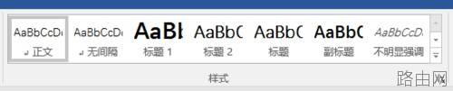 word2016中怎么自动生成目录