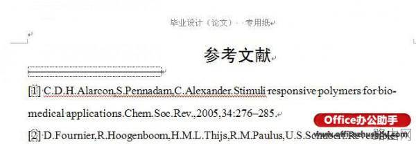 word文档如何删除尾注上的横线