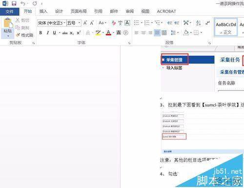 Word2016怎么修改默认页面大小