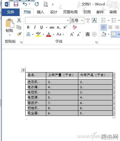 Word表格如何去边框