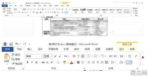 word2013打印机图标在哪儿