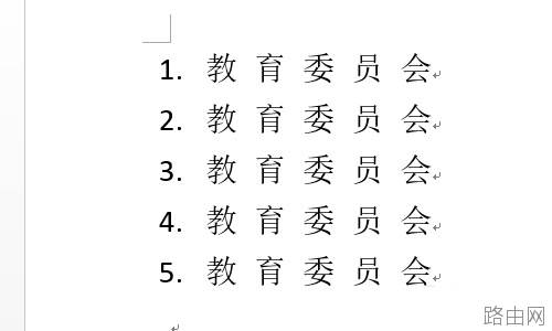 Word如何删除编号与文字间的空格