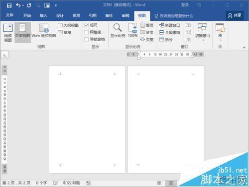 Word2016文档多页显示要怎么开启和取消